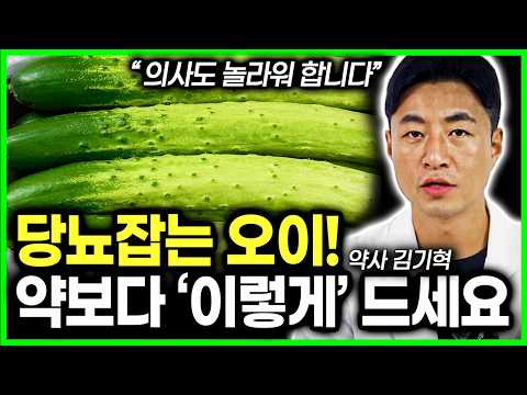 <strong>오이와</strong> 당근의 건강 효능 그리고 절대 같이 먹으면 안 되는 이유