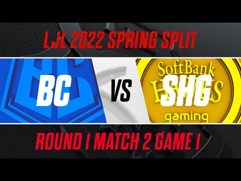 BC vs SHG｜LJL 2022 Spring Split Playoffs Round 1 Match 2 Game 1