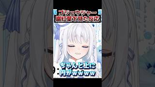 ナンバーワン戦隊ゴジュウジャー38話 巌紅葉を初見同時視聴した特撮オタクVTuberのリアクション　#牙狼　 #vtuber　#切り抜き