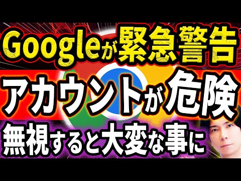 【緊急】Googleが20億人のユーザーに警告！今すぐパスワードを使うのはやめてパスキーに変更を！【160億のアカウントが流出】