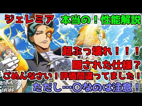 【ロススト】間違ってました！ごめんなさい！ぶっ壊れです！　マッドバカンス　ピックアップスカウトSIDE:A　性能まとめ　キャラ