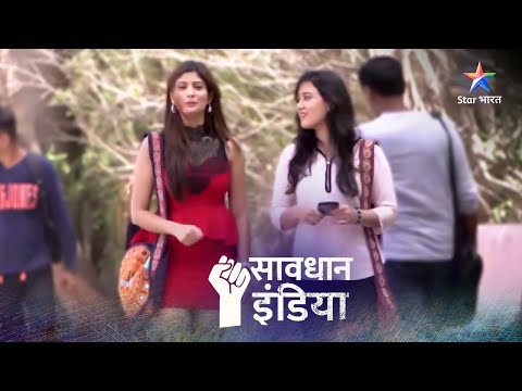 BEST OF SAVDHAAN INDIA | | Fight Back Now | सावधान इंडिया | NEW FULL EPISODE