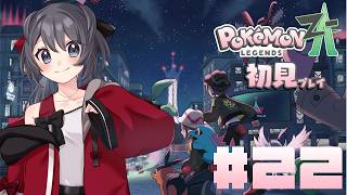 【Pokémon LEGENDS Z-A】ドーナツ作りは奥が深いかも【Vtuber実況】#22