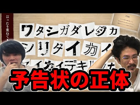 【放送直前】新限定にコラボほぼ確定！？謎の予告状について雑談！【モンスト】【なうしろ】