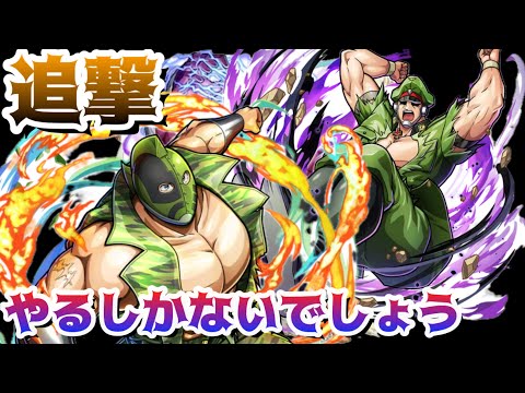 【キン肉マン極タッグ乱舞】追いかけて〜追いかけて〜