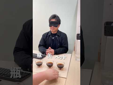 【検証】飲み比べをしたらどれが瓶のコカコーラか分かるのか！？