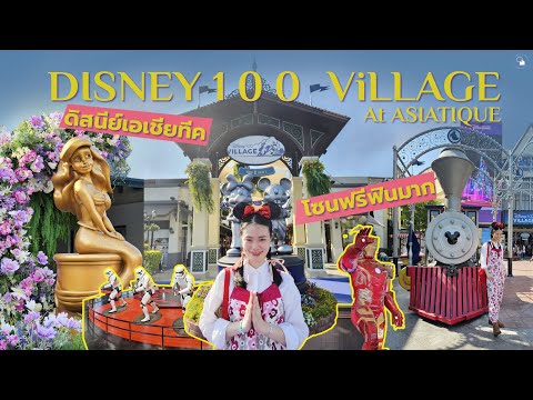 Disney100VillageatAsiatiqu