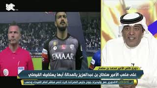 محمد العنزي : مباراة الشباب والهلال ” محسومة ” منذ سنوات ورد وليد الفراج