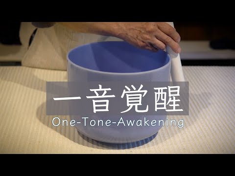 [One-tone Awaking] 10