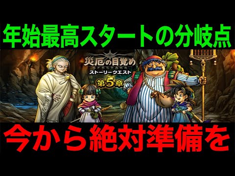 今やりすぎ注意！この時こそ大チャンスです。【ドラクエウォーク】【ドラゴンクエストウォーク】