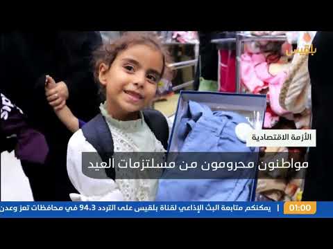 قناة بلقيس الفضائية