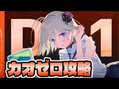 Lv40の世界へ! カオスゼロナイトメア