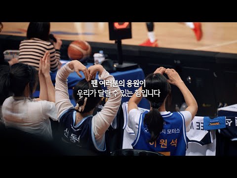 우리가 달릴 수 있는 힘 | 2025-2026시즌 개막 미디어데이&팬페스트