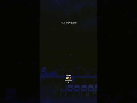 [#SDF] 레난 '魂' | 라스트 스테이지 24H