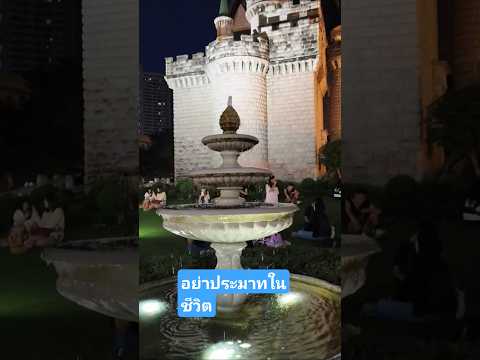 ขอให้มีความสุขกับการใช้ชีวิตในทุกวัน อย่างปลอดภัยนะคะ