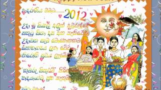 avurudu geetha