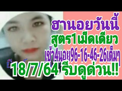 ฮานอยวันนี้-สูตร1เม็ดเดียว-เข้ ฮานอยวันนี้-สูตร1เม็ดเดียว-เข้
