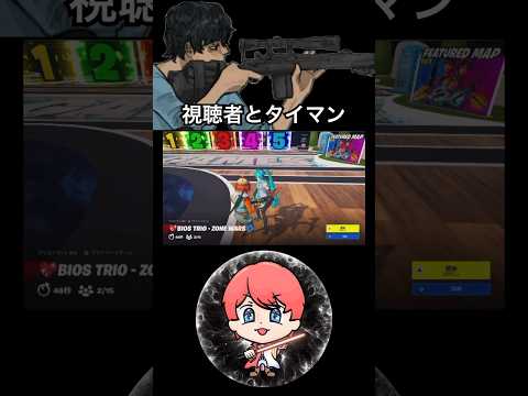 視聴者とスナイパーでタイマンしてみた【Fortnite】