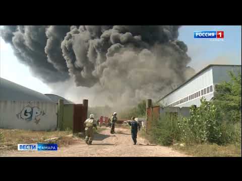 Хроника гигантского пожара на складе в Самаре
