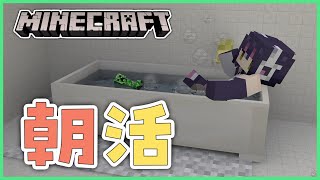 【朝活マイクラ】今日もまったり建築朝活！【#フンボルトペンギンちゃんねる／#けもVクラフト】