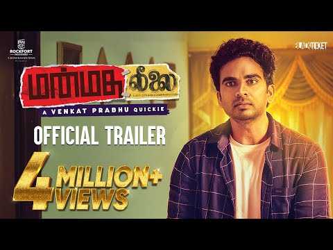 Manmatha Leelai Official Trailer | A Venkat Prabhu Quickie | Ashok Selvan | Premgi Amaren