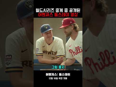 둠스데이 월드시리즈에 떴다ㄷㄷ