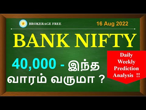 BANK NIFTY 40,000 - இந்த வாரம் வருமா ? | Daily Weekly Prediction Analysis  !! Aug - 2022