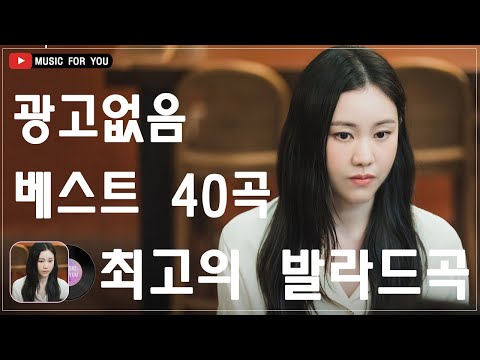 하루 종일 듣기 좋은 노래 💖 듣기만 해도 설레는 1990~2024년 발라드모음 우리가 사랑했던 추억노래 💖소울스타,원티드,민경훈,문명진,루다,이승기