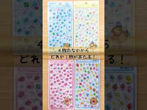 ボンドロを1000名にプレゼント!あたるシールをチラ見せ③