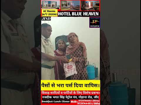 जींद पुलिस कर्मचारी ने दी ईमानदारी की मिशाल। #jindtimes #ips #ipsofficer #jindpolice #jindnews