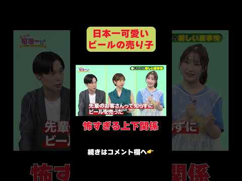 先輩のエリアで間違えてビールを売ると…続きはAT-Xで放送！#あにすこ「ボールパークでつかまえて！」編 #アニメボルパ  #at_x