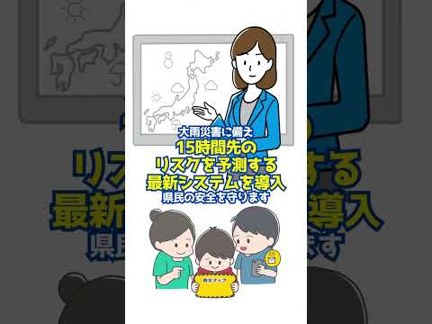 🚒防災強化と福岡PR‼️予算👛注目ポイント😳