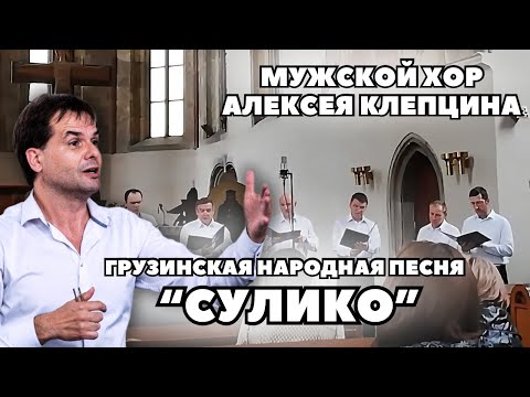 ДУШЕВНАЯ ПЕСНЯ МУЖСКИМ ХОРОМ