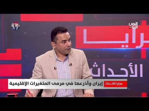 د. عبد الحفيظ النهاري: كان خطاب ترامب في الرياض أشبه بخطاب التغيير لأوباما في جامعة القاهرة
