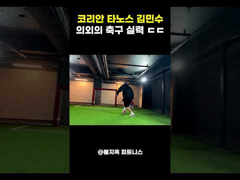 타노스가 축구하면 벌어지는 일 ㅋㅋㅋ (ft. 김민수 의외의 발재간) 타노스가 축구하면 벌어지는 일 ㅋㅋㅋ (ft. 김민수 의외의 발재간)