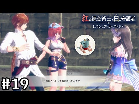 【紅白レスレリ】トトリちゃんスペシャル回【初見実況プレイ】#19