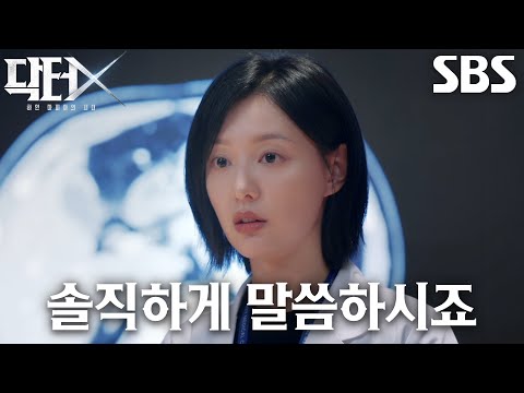 “노욕이 지나치다” 김지원, 백만 년 만의 수술에 신난 ‘병원장’ 김종구에게 사이다 직구♨