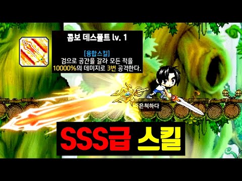 로그라이크 메이플, 보스 한방에 잡는 SSS급 사기 스킬 배우는 방법 ㅋㅋㅋ 단풍의전설 [테스터훈]