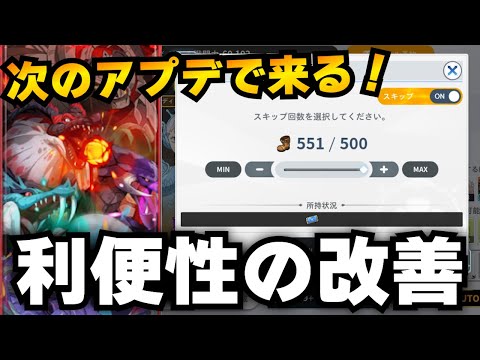 【ブラクロモ】マジの利便性改善キタぁ！やっと気づき始めた運営さん。もっと変えていってくれ。/PDの開発日誌【ブラッククローバー】【BlackCloverMobile】