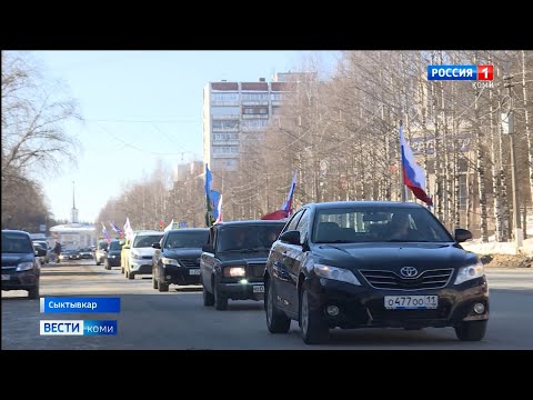 В Сыктывкаре прошел автопробег в поддержку спецоперации на Украине
