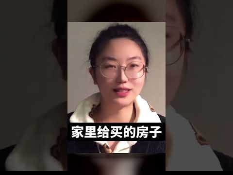 今天講點輕松的吧#滬漂 #土豪 #職場 #同事 #房價  #心理学 #正能量 #社会热点 #职场生活 #情感关系