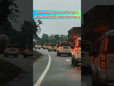 जयराम महतो का बिहार में धमाकेदार एंट्री😱||#jharkhandnews #biharnews #tigerjairammahato #shortsfeed