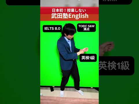 森田先生が持っている英語資格