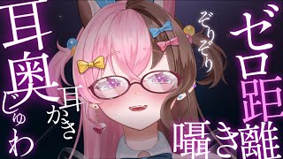【ASMR】1週間頑張ったキミへ💓眠くなる耳もみ吐息ASMR
