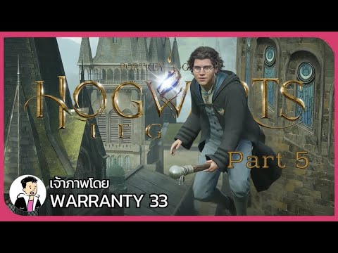 🔴HogwartsLegacyตอนที่5(by