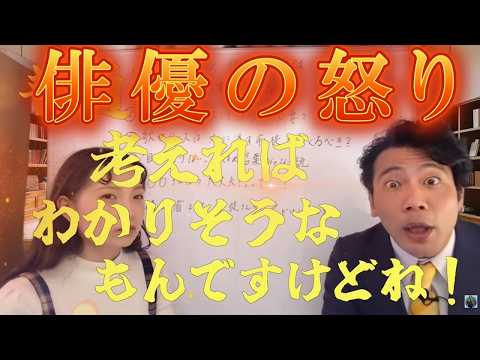 【怒れる俳優の叫び】ミュージカル俳優×演出家対談。ミュージカル女優、松尾音音コラボ回後編