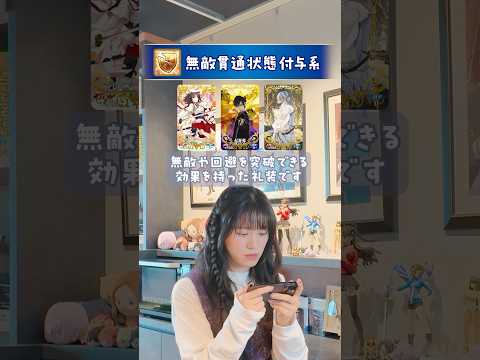 #コメント募集 【1分でわかる！FGO】『第22回　もう無敵も怖くないもんねーっ！』概念礼装についてもうちょっとお勉強！日比さんにおすすめの概念礼装を、ぜひ教えてください！ #shorts