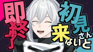 【初見さんHELP 】　初見さんが来ないと即終了？！！ #雑談 【 まひろ vtuber  】#shorts #縦型配信