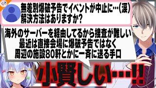 【不謹慎?配慮?】地震発生時の配信について意見を述べる犬山たまき&かなえ先生【#かなたま相談所24】