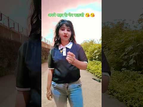 Sahar ke name batao #comedy #funny #shortsvideo #trendingshorts